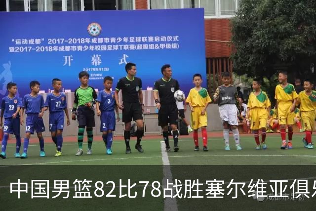 中国男篮82比78战胜塞尔维亚俱乐部队，郭士强：热身赛对年轻球员的锻炼价值非常大